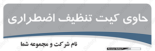 Spill , Kit , جعبه , شامل , نظافت , 