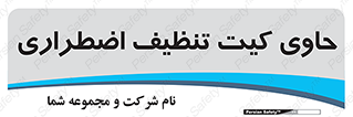 Spill , Kit , جعبه , شامل , نظافت , 
