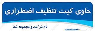 Spill , Kit , جعبه , شامل , نظافت , 