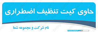 Spill , Kit , جعبه , شامل , نظافت , 