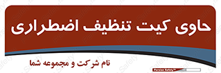 Spill , Kit , جعبه , شامل , نظافت , 