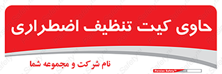 Spill , Kit , جعبه , شامل , نظافت , 