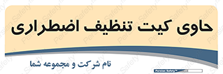 Spill , Kit , جعبه , شامل , نظافت , 