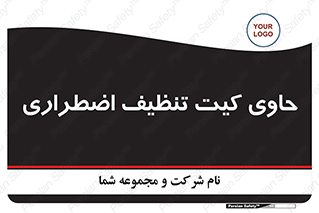 Spill , Kit , جعبه , شامل , نظافت , 