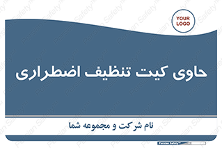 Spill , Kit , جعبه , شامل , نظافت , 