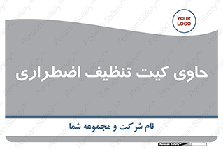Spill , Kit , جعبه , شامل , نظافت , 