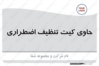 Spill , Kit , جعبه , شامل , نظافت , 