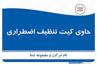 Spill , Kit , جعبه , شامل , نظافت , 