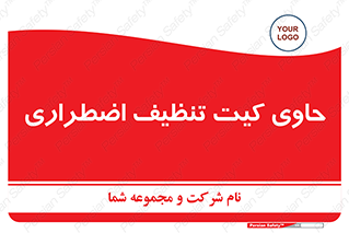 Spill , Kit , جعبه , شامل , نظافت , 