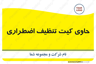 Spill , Kit , جعبه , شامل , نظافت , 