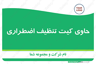 Spill , Kit , جعبه , شامل , نظافت , 