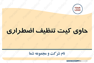 Spill , Kit , جعبه , شامل , نظافت , 