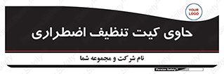 Spill , Kit , جعبه , شامل , نظافت , 