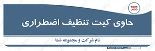 Spill , Kit , جعبه , شامل , نظافت , 