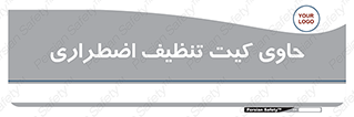 Spill , Kit , جعبه , شامل , نظافت , 