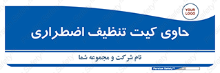 Spill , Kit , جعبه , شامل , نظافت , 