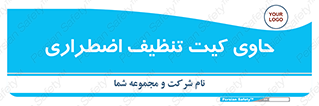 Spill , Kit , جعبه , شامل , نظافت , 