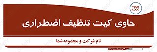 Spill , Kit , جعبه , شامل , نظافت , 