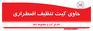 Spill , Kit , جعبه , شامل , نظافت , 