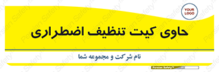 Spill , Kit , جعبه , شامل , نظافت , 