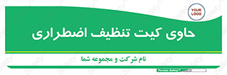 Spill , Kit , جعبه , شامل , نظافت , 