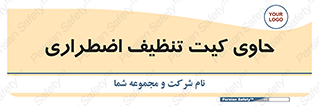 Spill , Kit , جعبه , شامل , نظافت , 