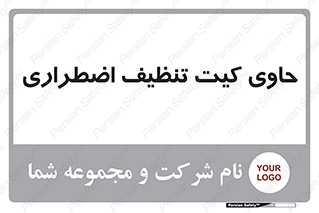 Spill , Kit , جعبه , شامل , نظافت , 