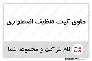 Spill , Kit , جعبه , شامل , نظافت , 