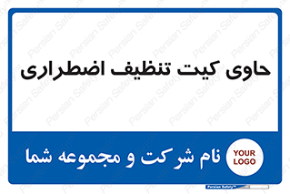 Spill , Kit , جعبه , شامل , نظافت , 