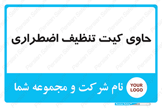 Spill , Kit , جعبه , شامل , نظافت , 