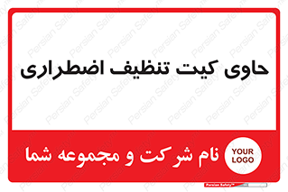 Spill , Kit , جعبه , شامل , نظافت , 