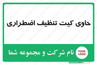 Spill , Kit , جعبه , شامل , نظافت , 
