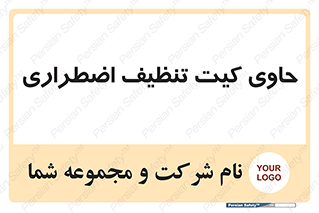 Spill , Kit , جعبه , شامل , نظافت , 