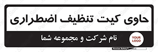 Spill , Kit , جعبه , شامل , نظافت , 
