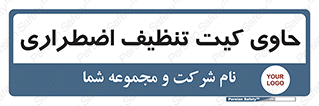 Spill , Kit , جعبه , شامل , نظافت , 