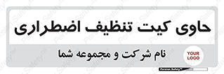 Spill , Kit , جعبه , شامل , نظافت , 