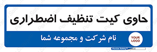 Spill , Kit , جعبه , شامل , نظافت , 