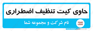 Spill , Kit , جعبه , شامل , نظافت , 
