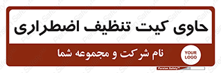 Spill , Kit , جعبه , شامل , نظافت , 