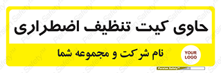 Spill , Kit , جعبه , شامل , نظافت , 