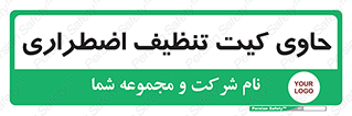 Spill , Kit , جعبه , شامل , نظافت , 