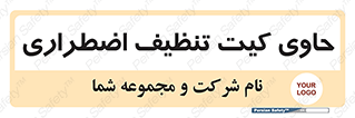 Spill , Kit , جعبه , شامل , نظافت , 