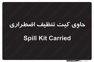 Spill , Kit , جعبه , شامل , نظافت , 