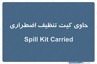 Spill , Kit , جعبه , شامل , نظافت , 
