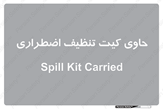 Spill , Kit , جعبه , شامل , نظافت , 
