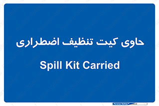 Spill , Kit , جعبه , شامل , نظافت , 