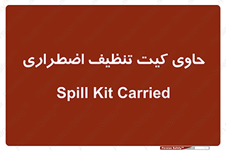 Spill , Kit , جعبه , شامل , نظافت , 