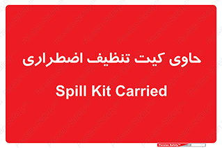Spill , Kit , جعبه , شامل , نظافت , 