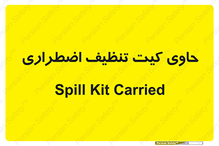 Spill , Kit , جعبه , شامل , نظافت , 