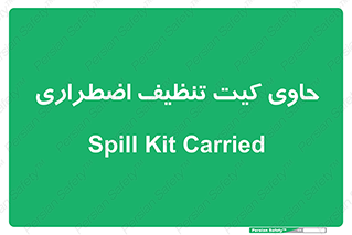 Spill , Kit , جعبه , شامل , نظافت , 